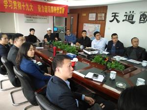 2018年鼎安经纪员工学习交流大会圆满结束