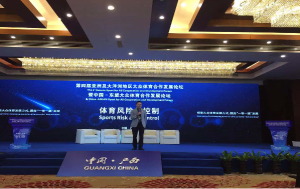 鼎安经纪亮相中国-东盟大众体育合作发展论坛