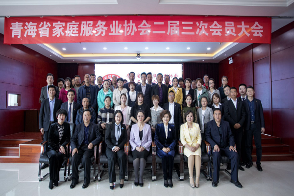 鼎安保险经纪为青海省家庭服务业保驾护航