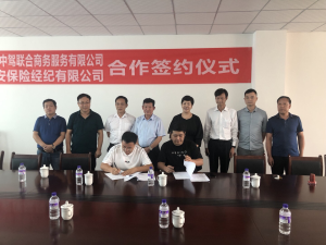 鼎安经纪与山西中驾联签订合作协议