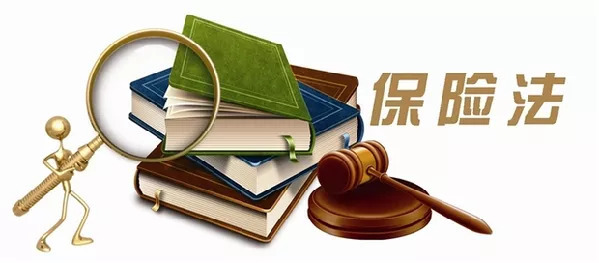 中华人民共和国保险法