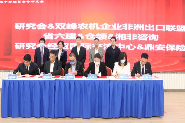 鼎安经纪与研究会经贸国际交流中心战略合作 共同助力中非经贸