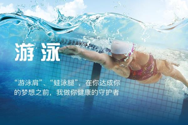 体育保低风险运动意外险