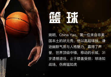 小篮球(3人以下)保险