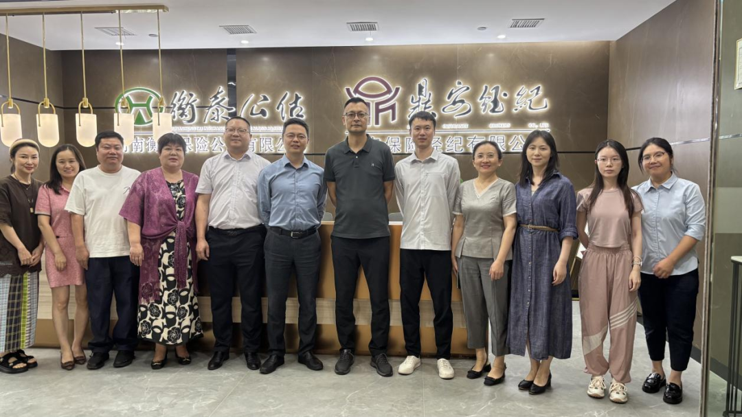 省外经协会境外保险服务中心共保工作推进会顺利召开